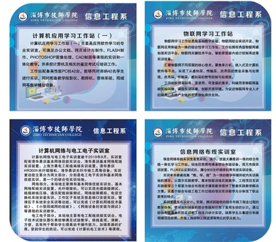 淄博技師招生季丨原來你是這樣的信息工程系！探索計(jì)算機(jī)網(wǎng)絡(luò)專業(yè)的無限可能